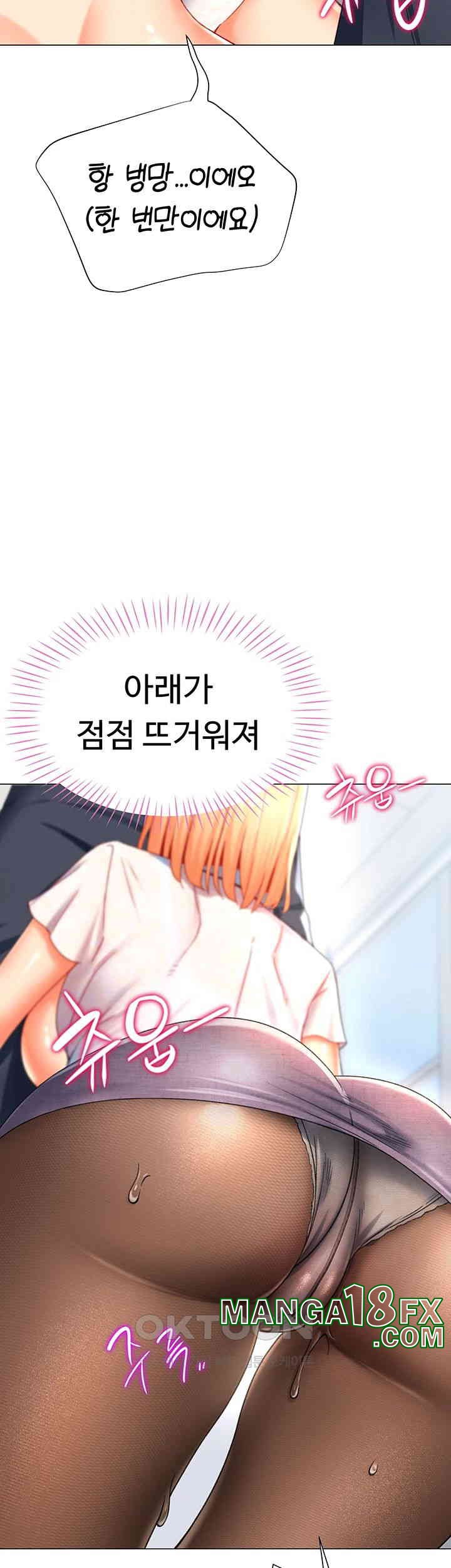 Love Gacha Raw Chapter 5 image 47