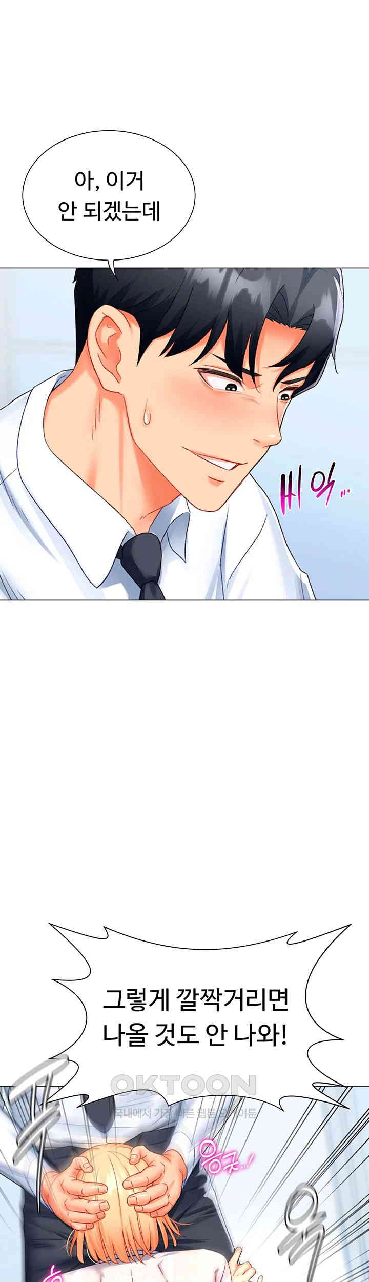 Love Gacha Raw Chapter 5 image 49
