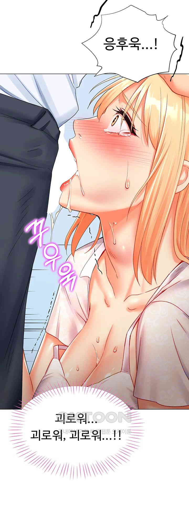 Love Gacha Raw Chapter 5 image 56