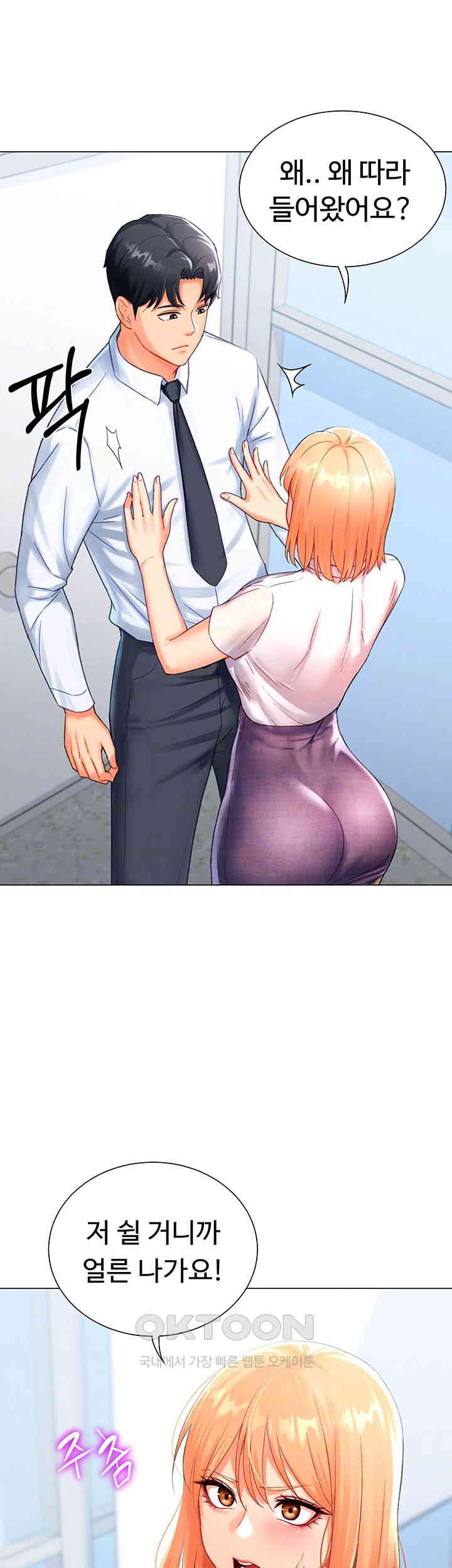 Love Gacha Raw Chapter 5 image 5