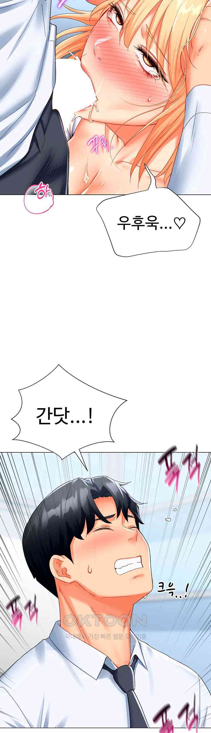 Love Gacha Raw Chapter 5 image 59