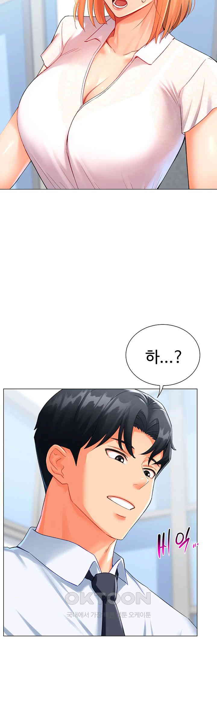 Love Gacha Raw Chapter 5 image 6