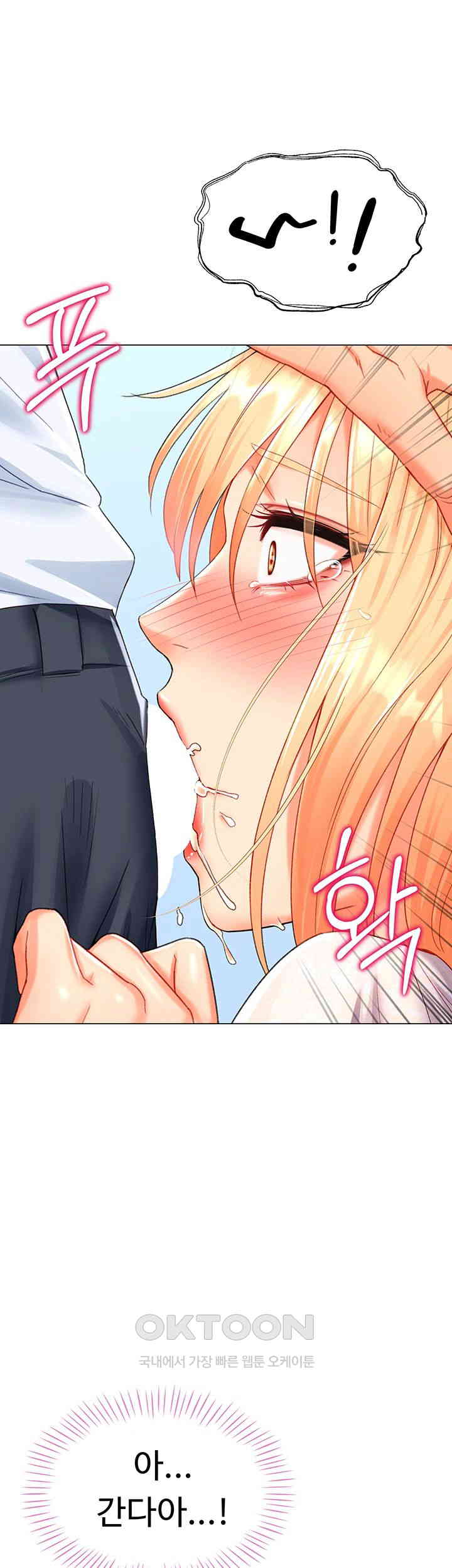 Love Gacha Raw Chapter 6 image 0