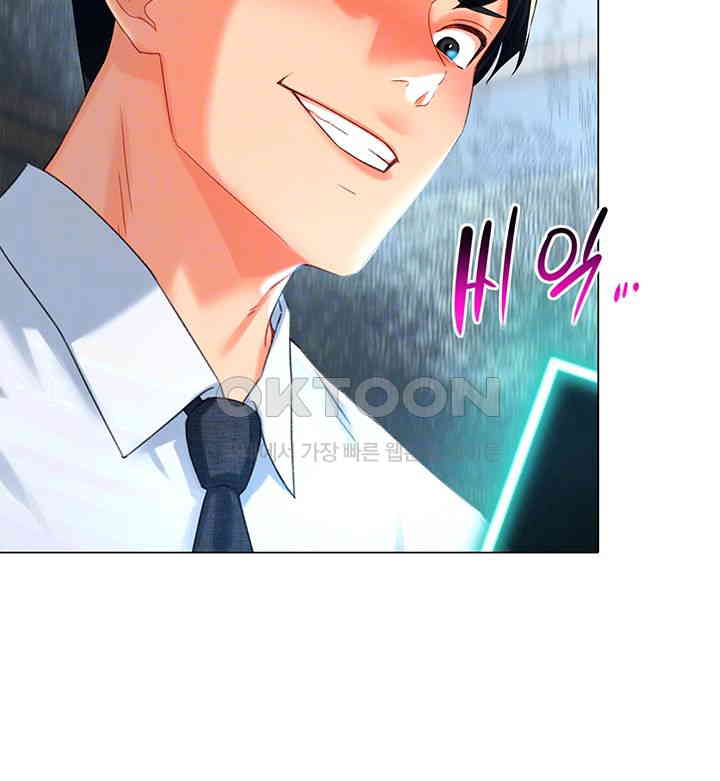 Love Gacha Raw Chapter 6 image 13