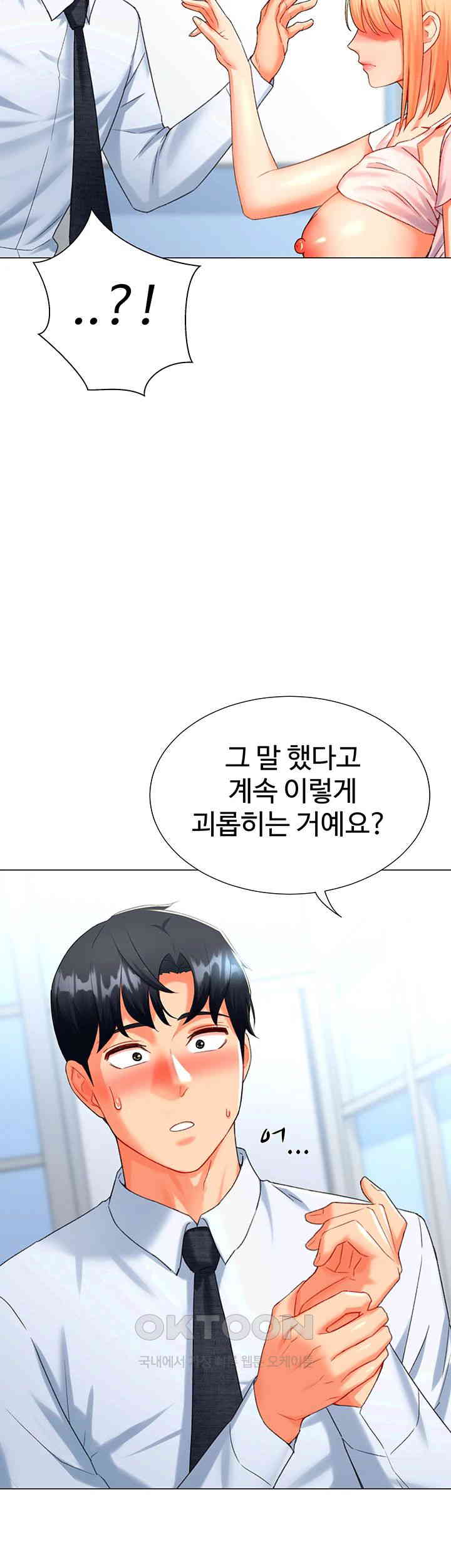 Love Gacha Raw Chapter 6 image 20