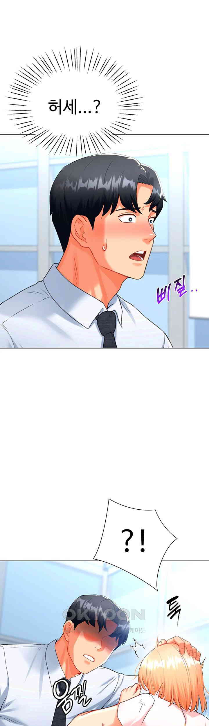 Love Gacha Raw Chapter 6 image 28