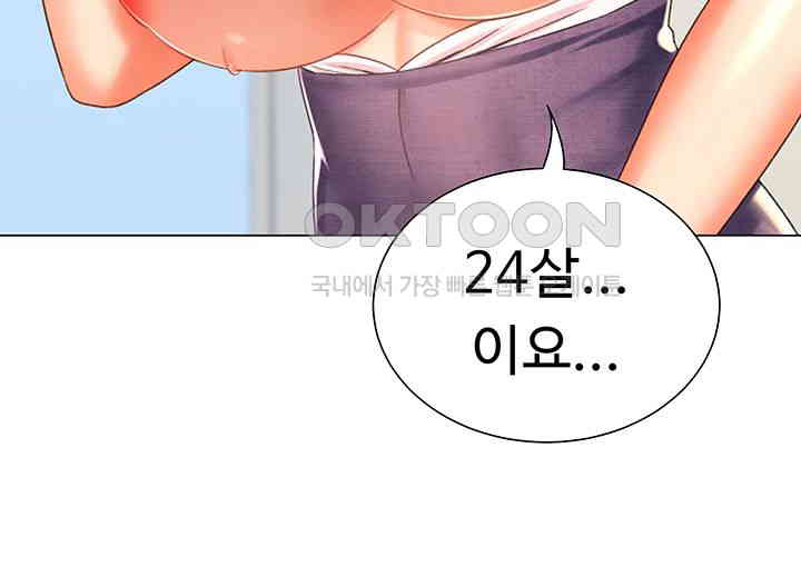 Love Gacha Raw Chapter 6 image 30