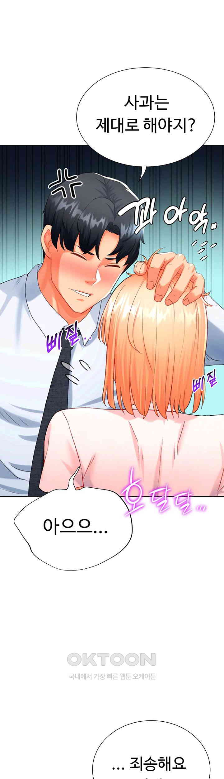 Love Gacha Raw Chapter 6 image 34
