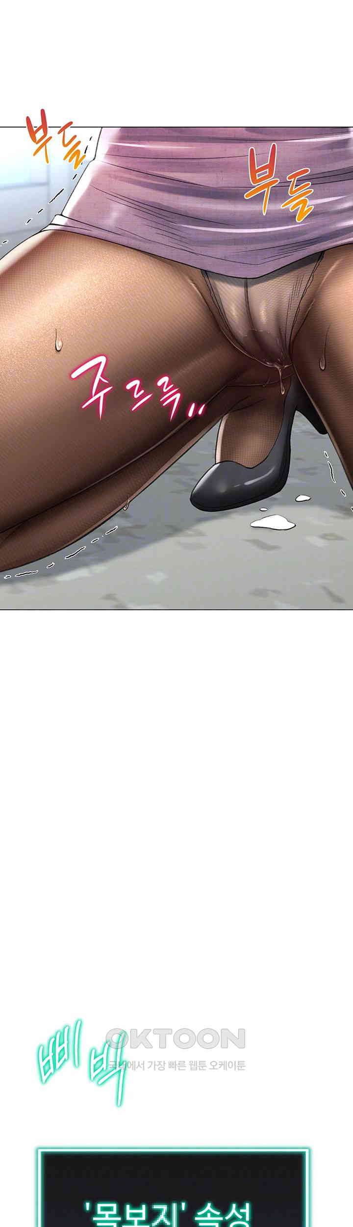 Love Gacha Raw Chapter 6 image 3