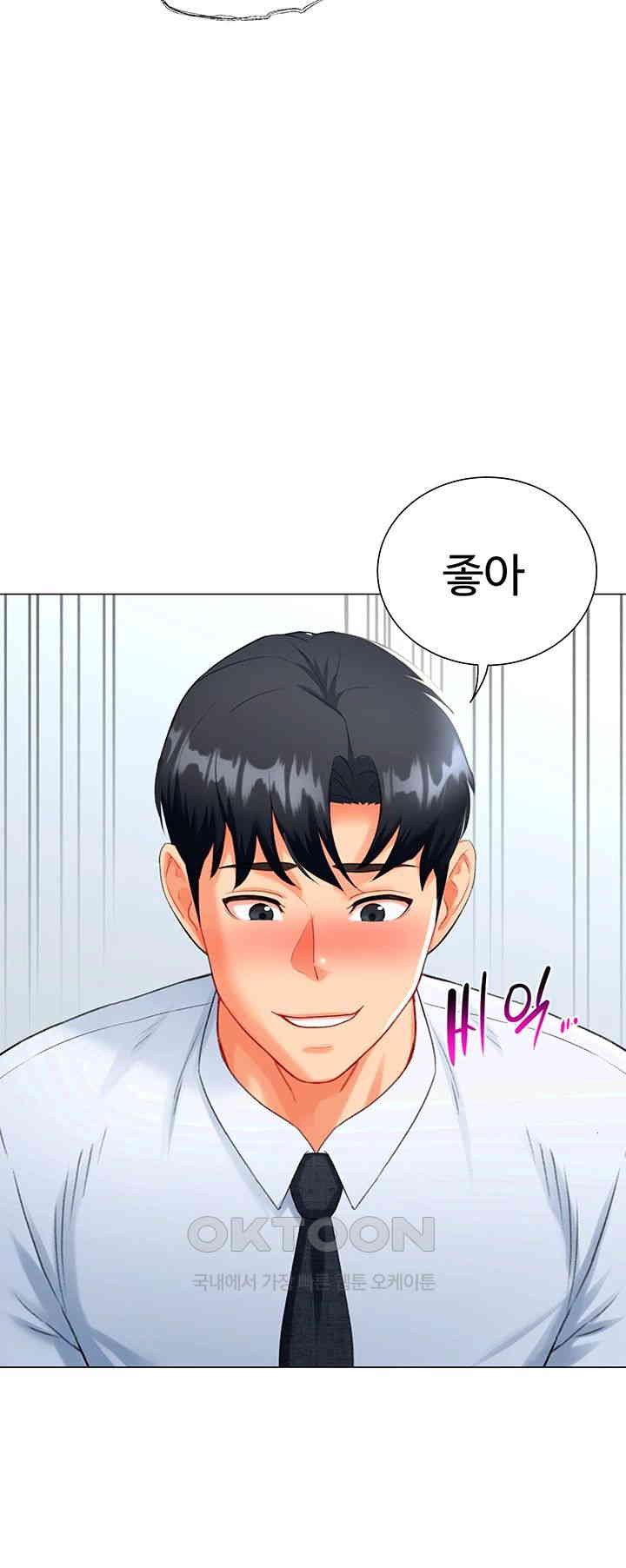 Love Gacha Raw Chapter 6 image 49