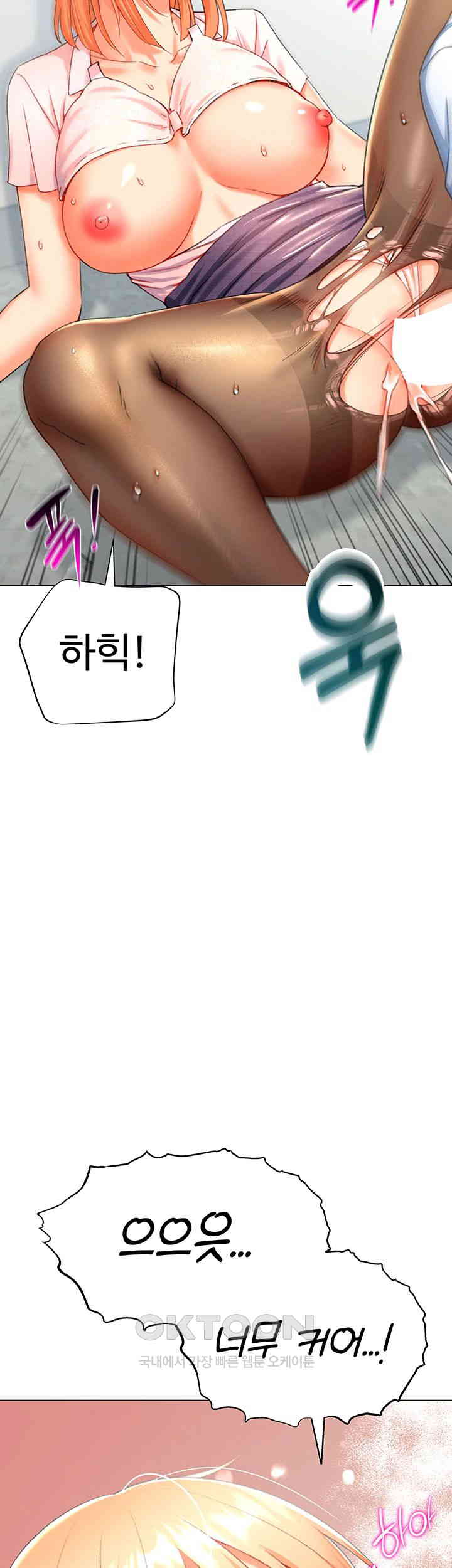Love Gacha Raw Chapter 6 image 51
