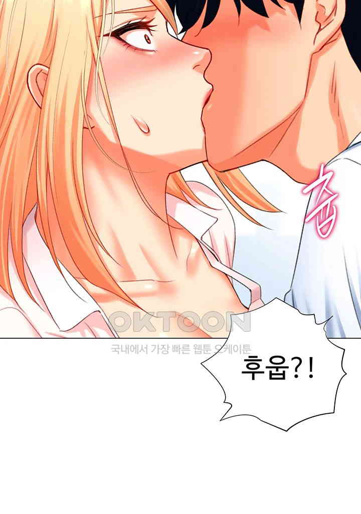 Love Gacha Raw Chapter 6 image 58