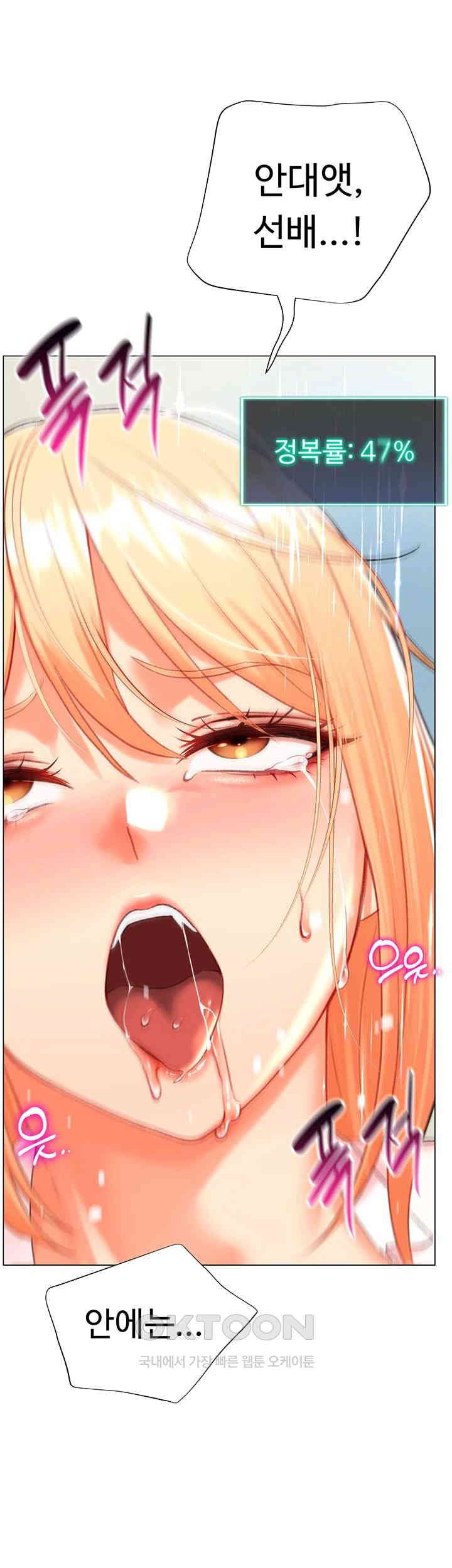 Love Gacha Raw Chapter 6 image 61