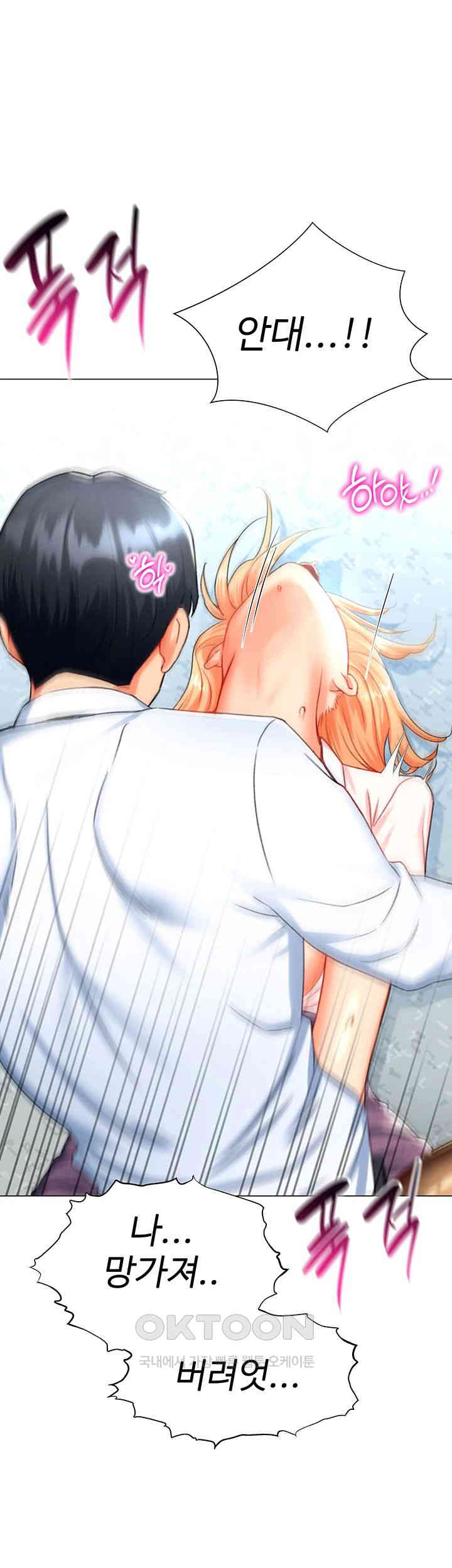 Love Gacha Raw Chapter 6 image 62