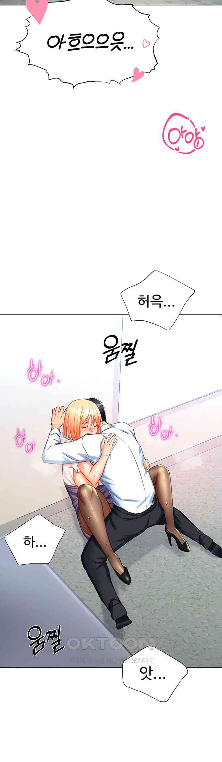 Love Gacha Raw Chapter 6 image 68