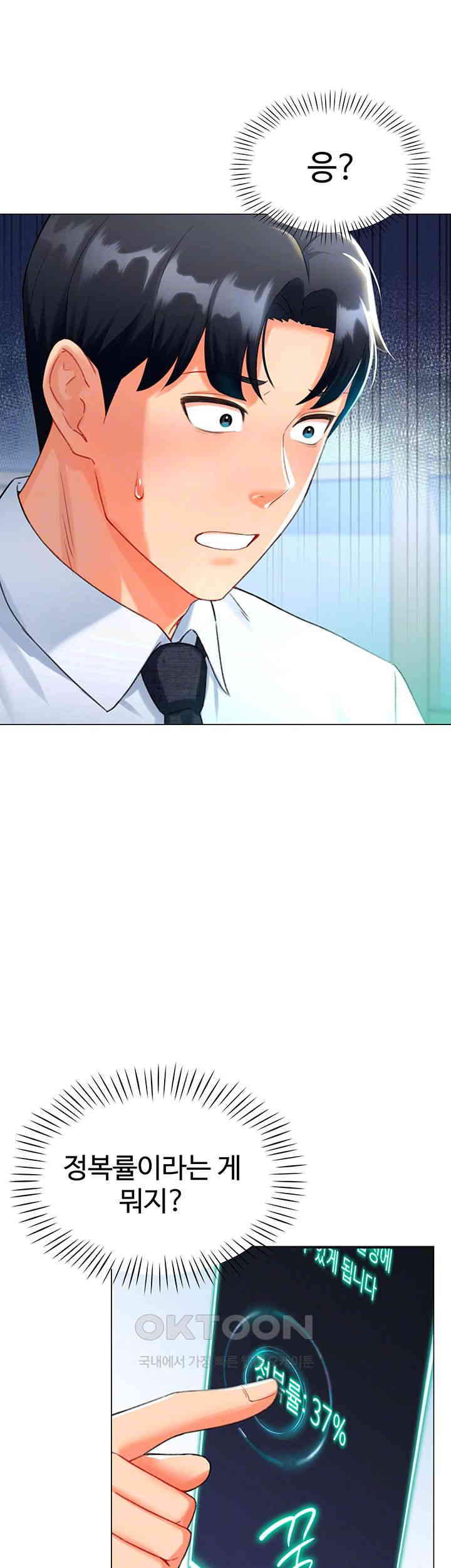 Love Gacha Raw Chapter 6 image 8