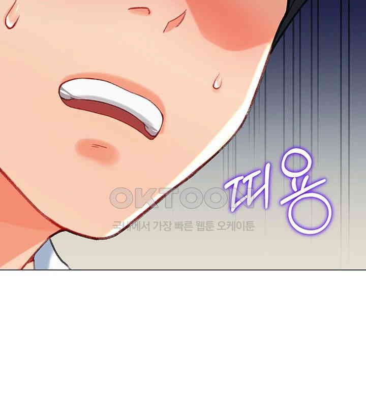 Love Gacha Raw Chapter 7 image 9