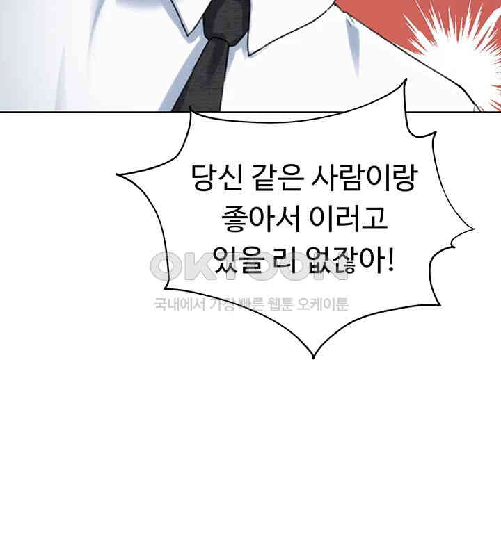 Love Gacha Raw Chapter 7 image 12