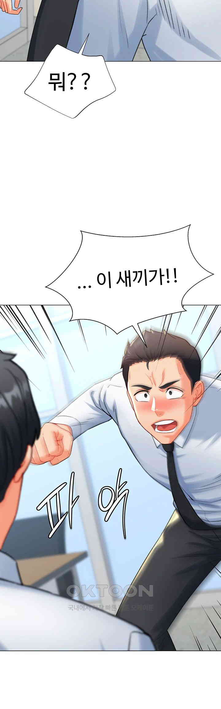 Love Gacha Raw Chapter 7 image 14