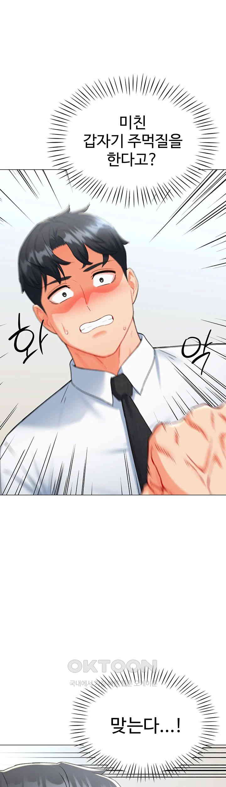 Love Gacha Raw Chapter 7 image 15