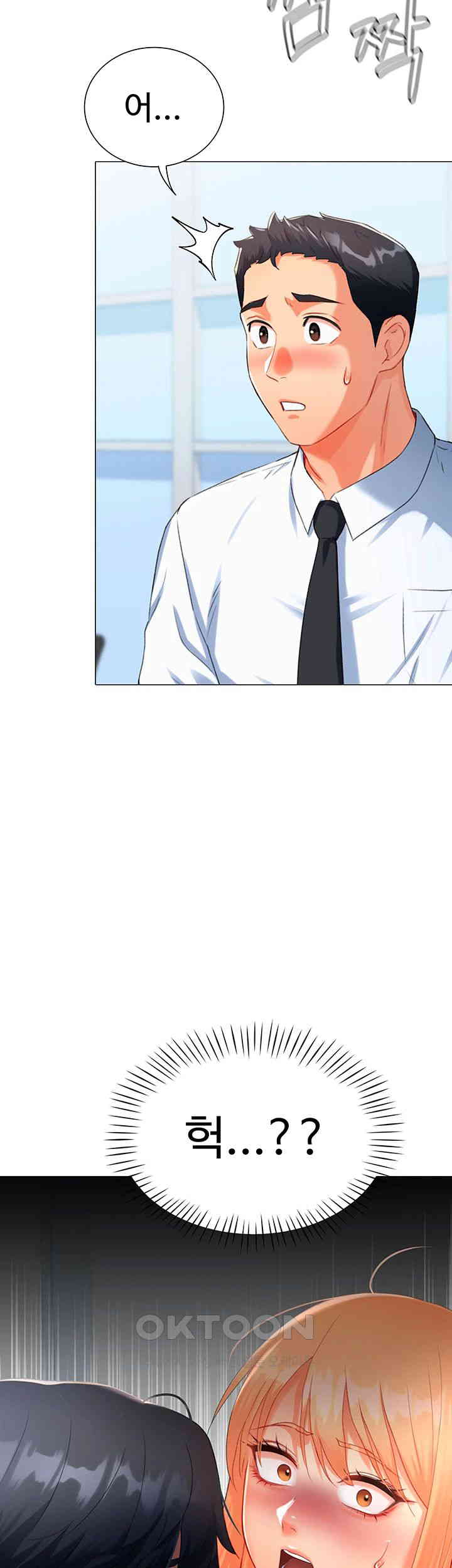Love Gacha Raw Chapter 7 image 1