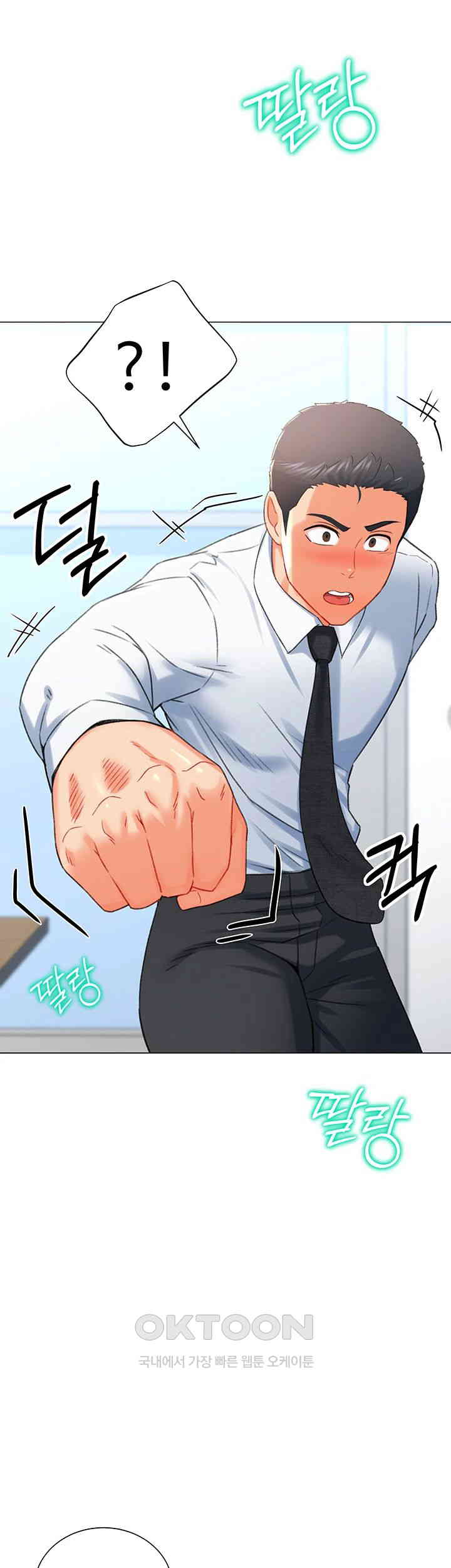 Love Gacha Raw Chapter 7 image 20