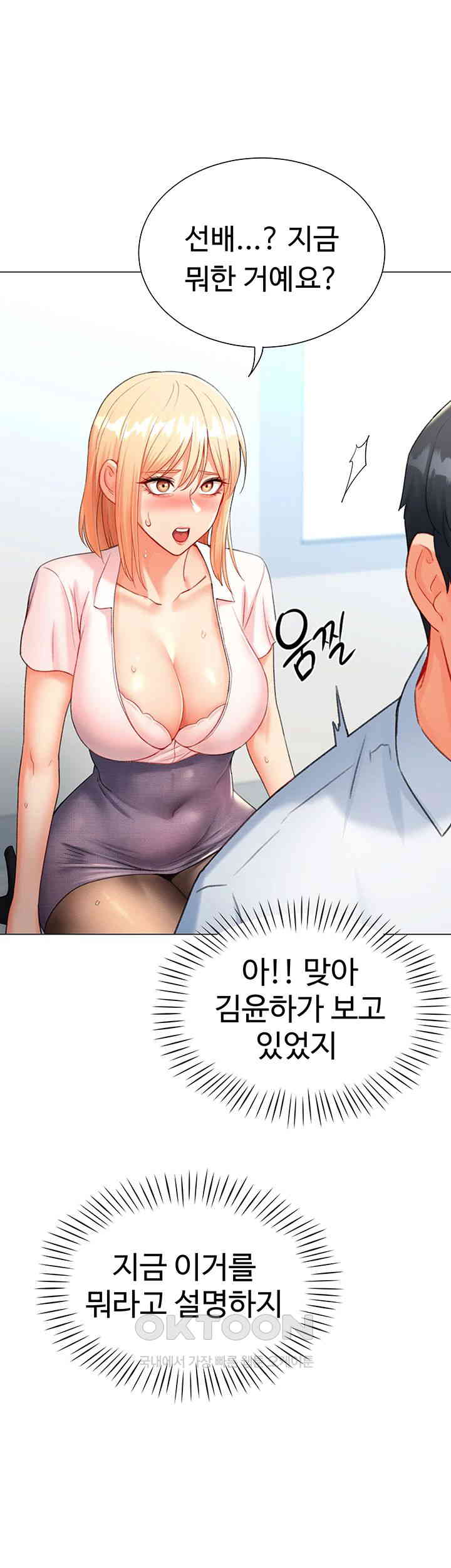 Love Gacha Raw Chapter 7 image 26