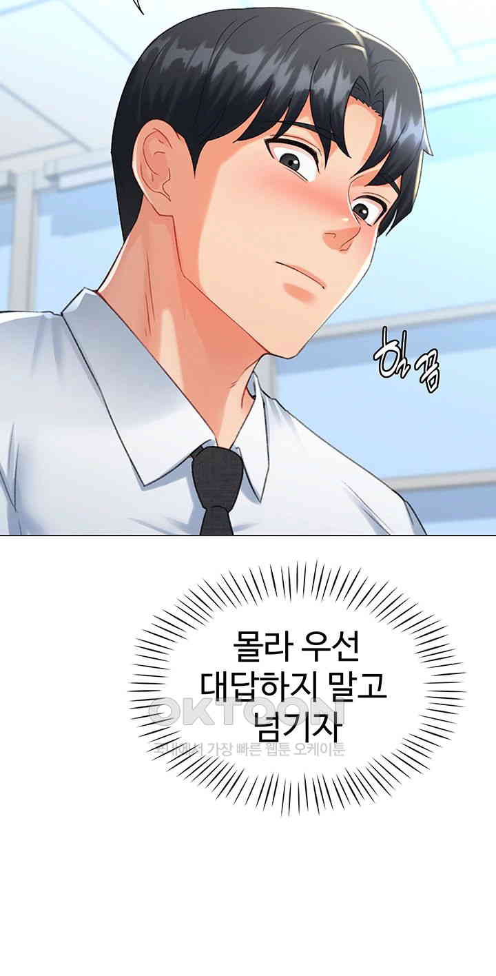 Love Gacha Raw Chapter 7 image 28