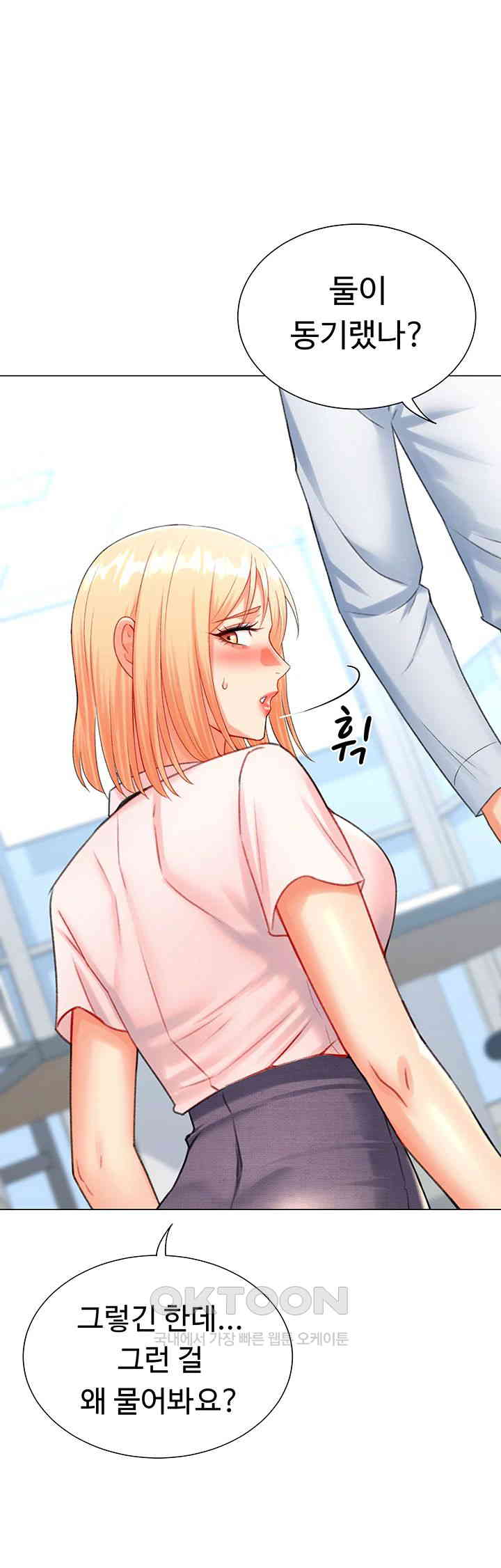 Love Gacha Raw Chapter 7 image 30