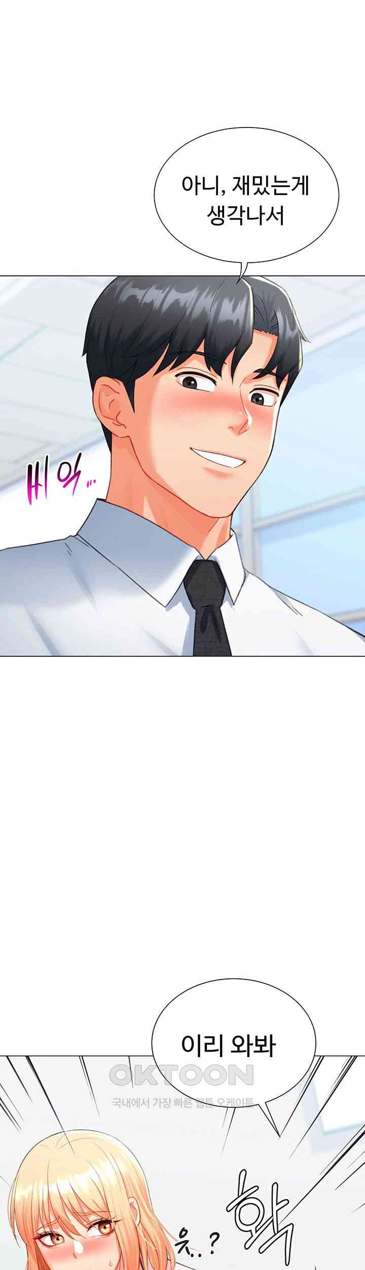 Love Gacha Raw Chapter 7 image 31