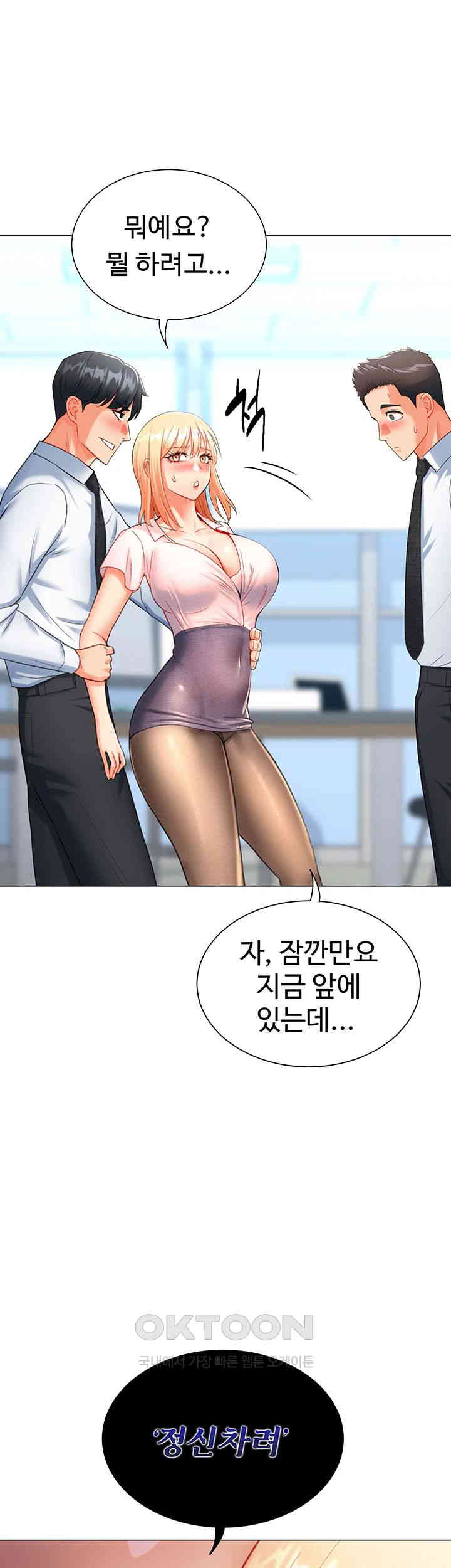 Love Gacha Raw Chapter 7 image 33