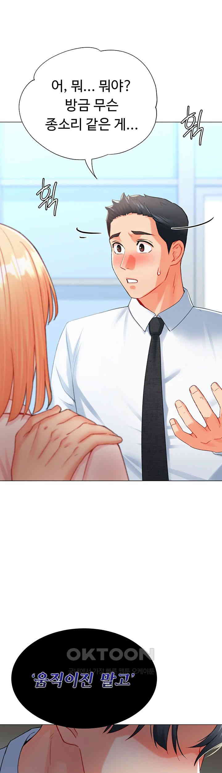 Love Gacha Raw Chapter 7 image 36