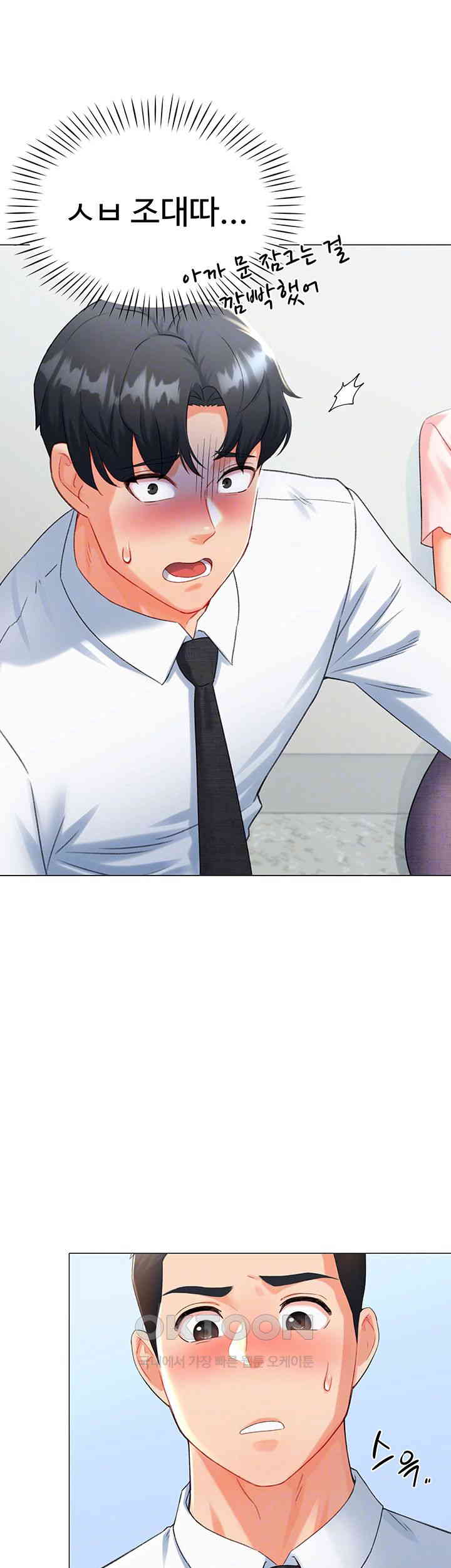 Love Gacha Raw Chapter 7 image 3