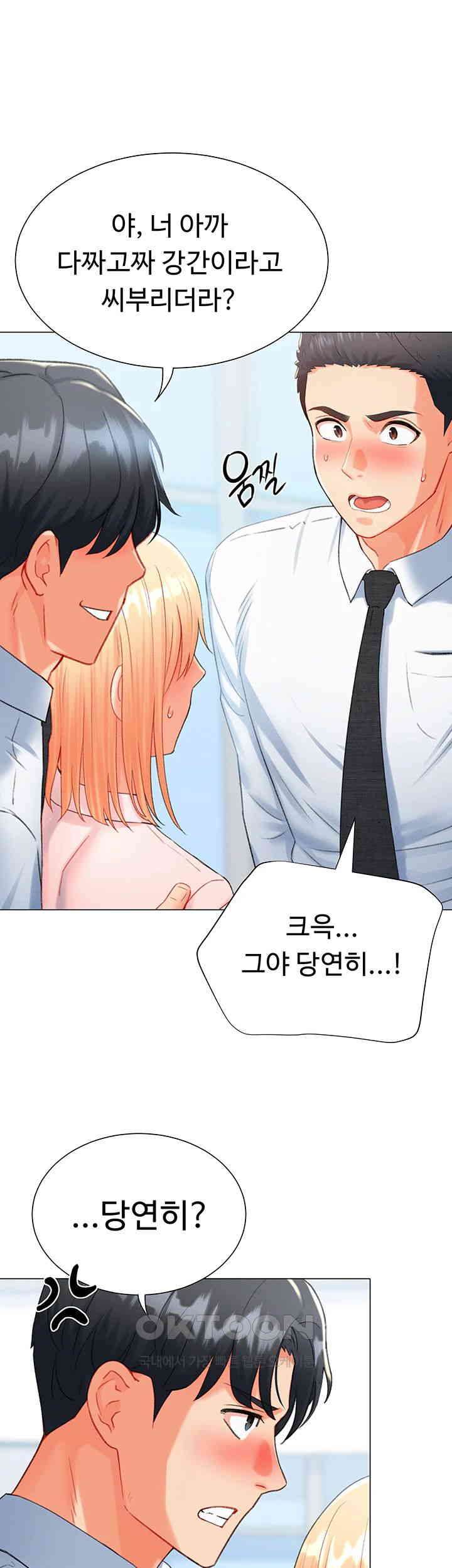 Love Gacha Raw Chapter 7 image 39