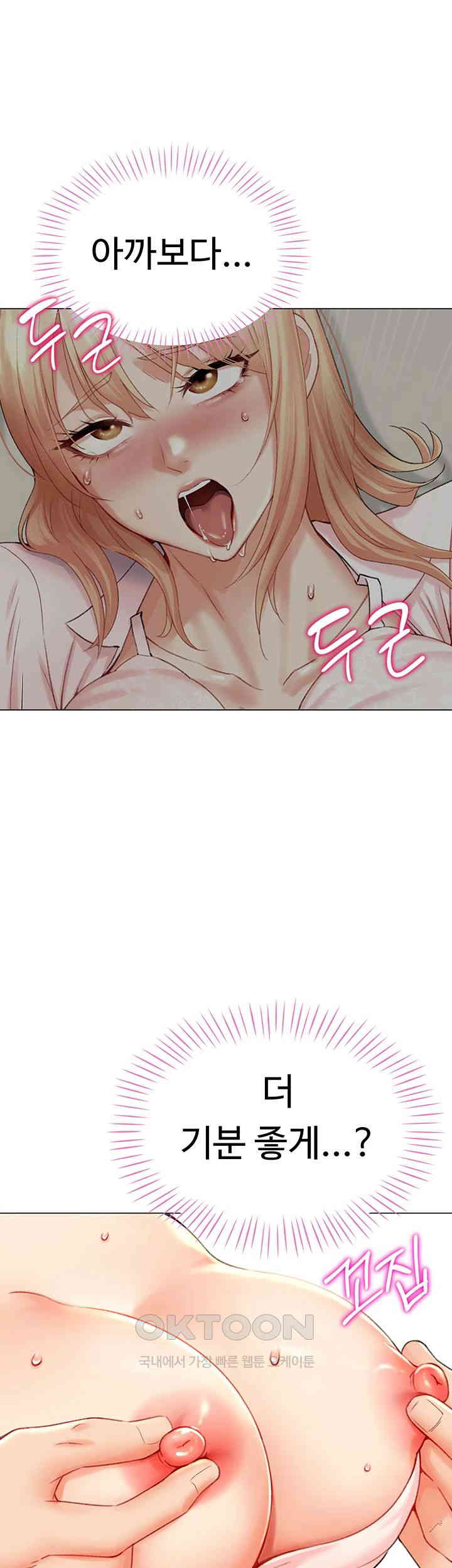 Love Gacha Raw Chapter 7 image 44