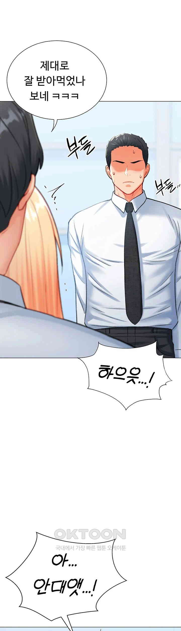 Love Gacha Raw Chapter 7 image 49