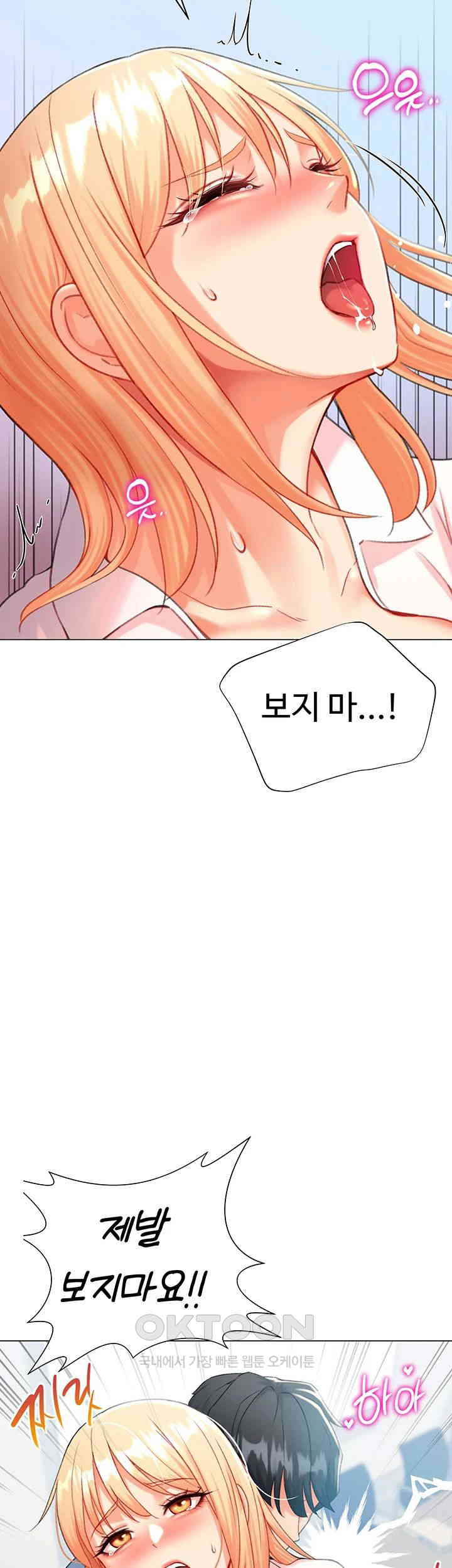 Love Gacha Raw Chapter 7 image 50