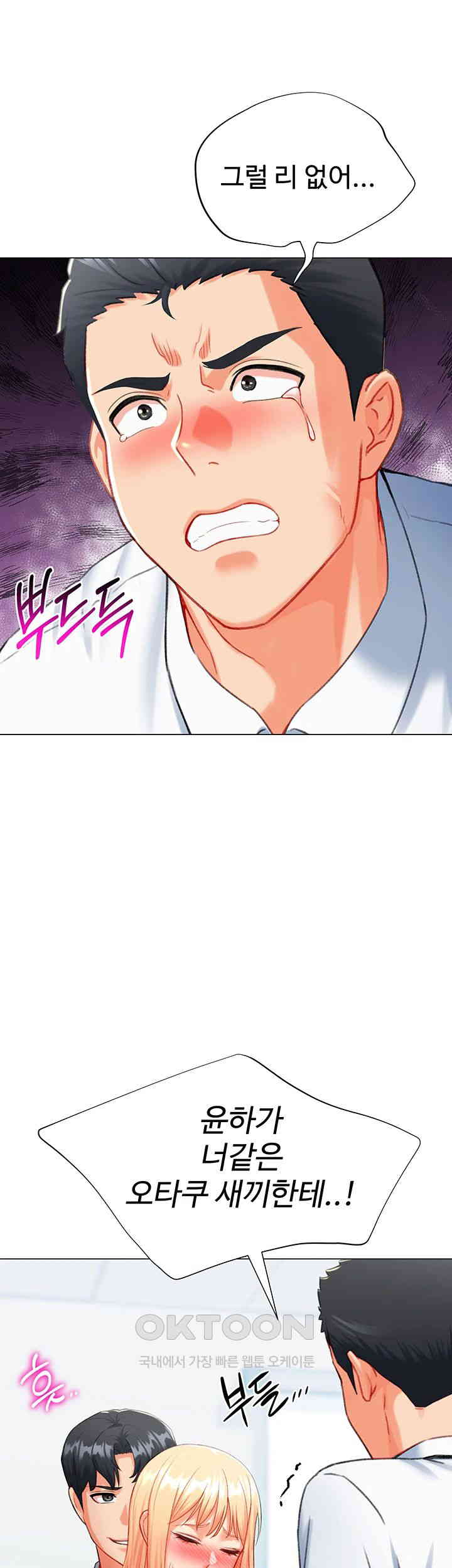 Love Gacha Raw Chapter 7 image 52