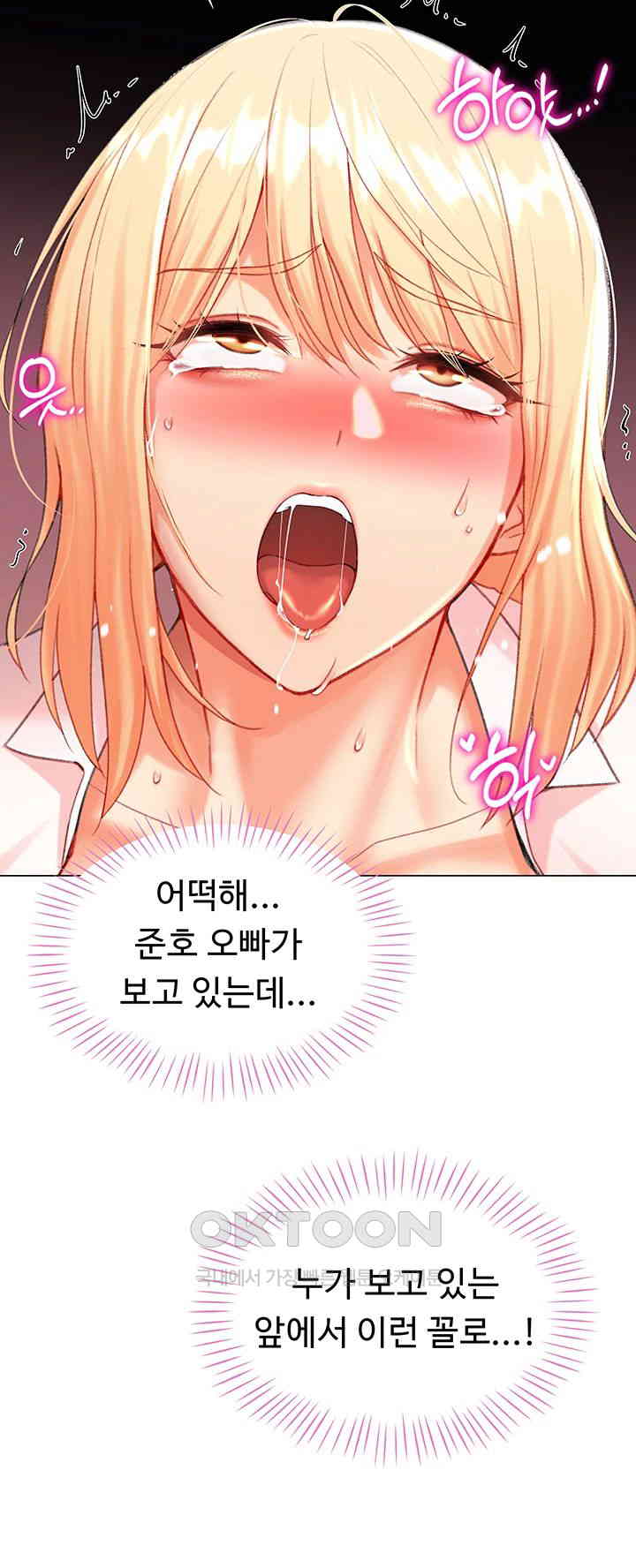 Love Gacha Raw Chapter 7 image 55