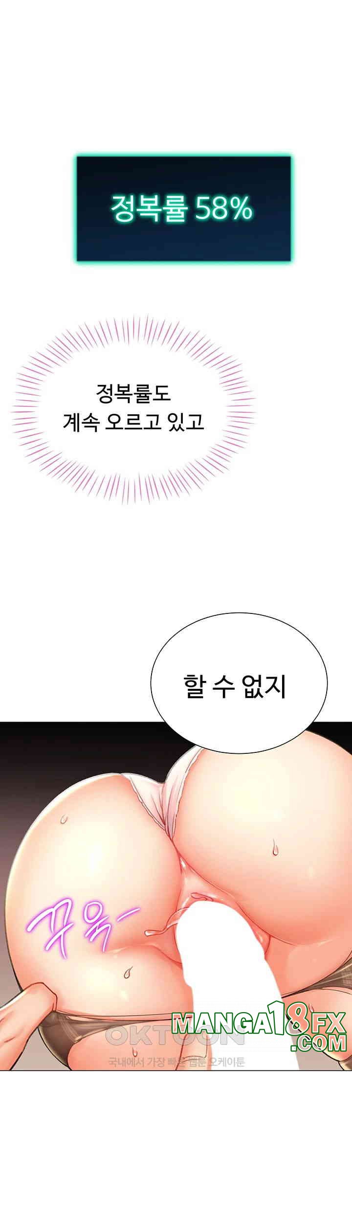 Love Gacha Raw Chapter 7 image 58