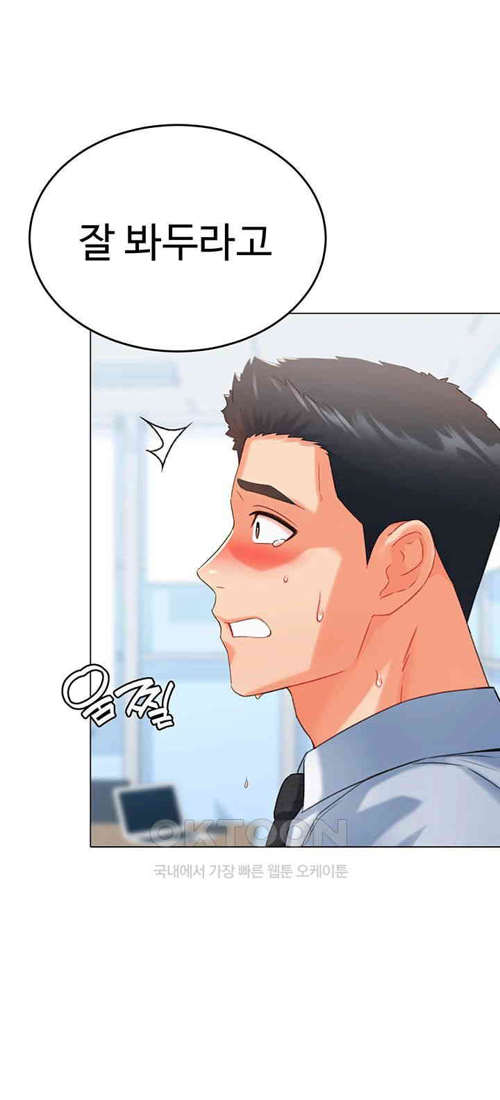 Love Gacha Raw Chapter 7 image 59