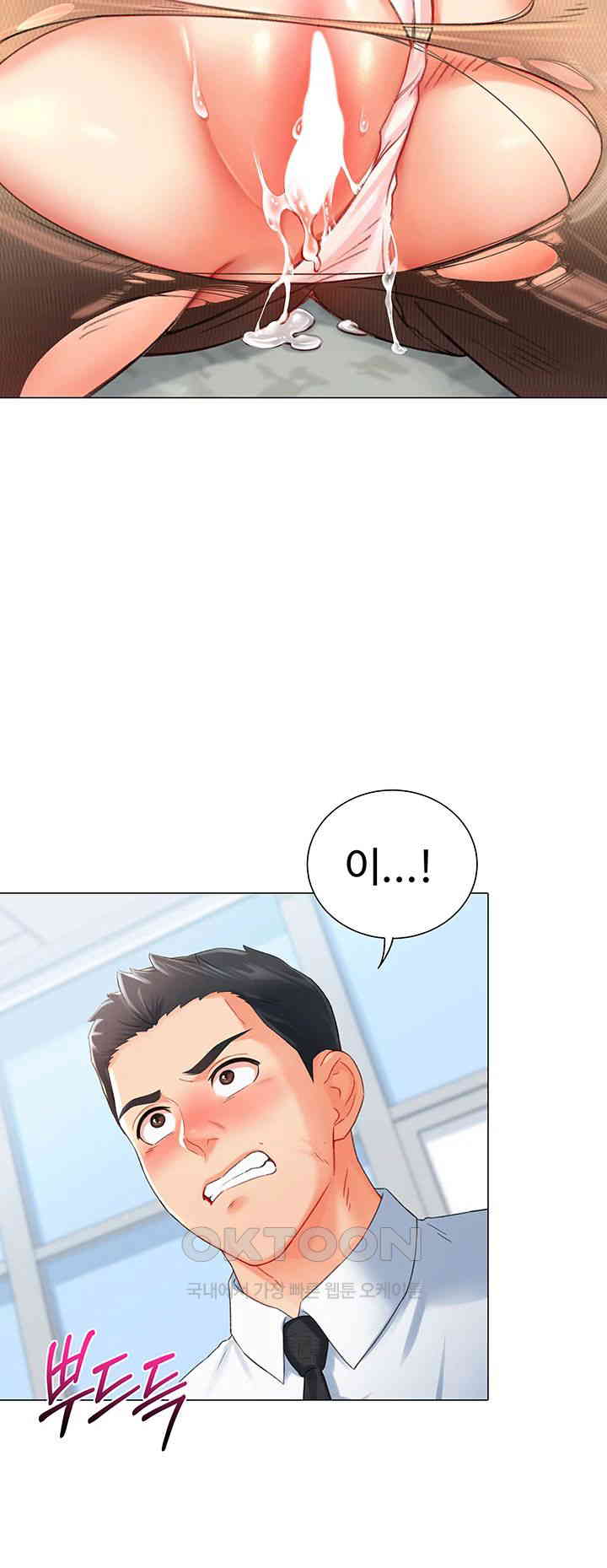 Love Gacha Raw Chapter 7 image 6
