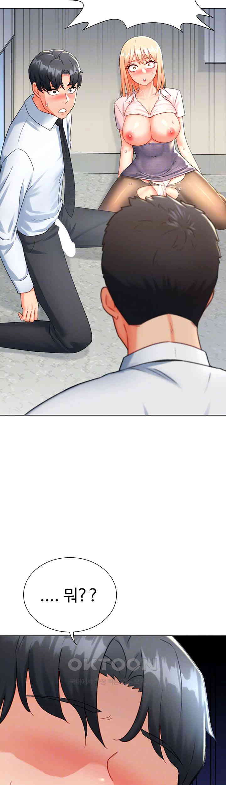 Love Gacha Raw Chapter 7 image 8