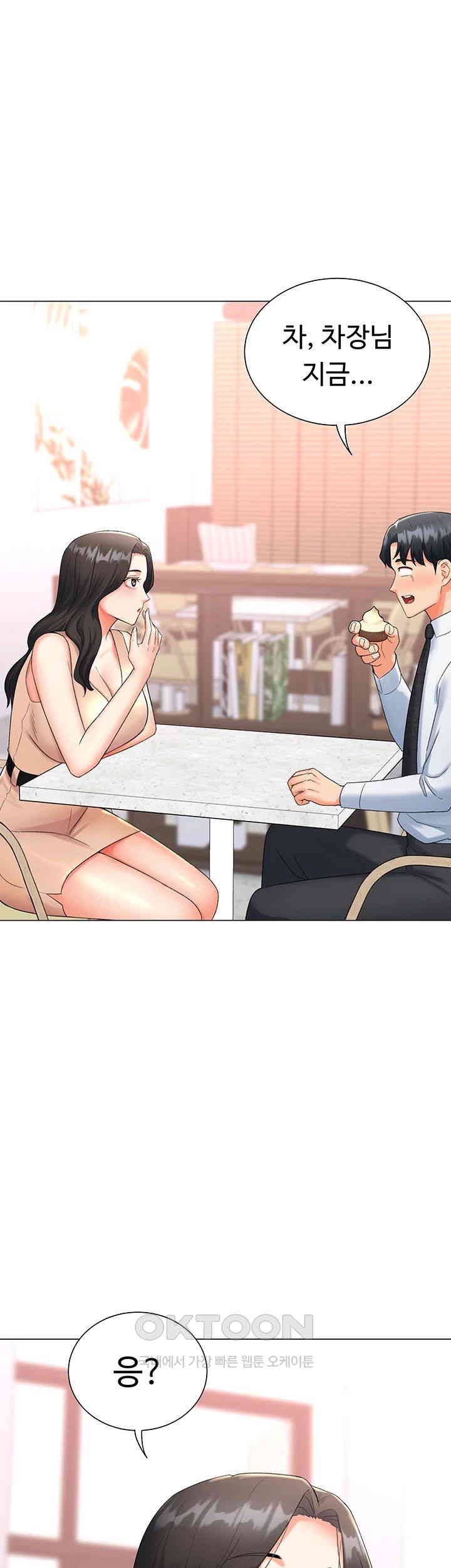 Love Gacha Raw Chapter 8 image 56