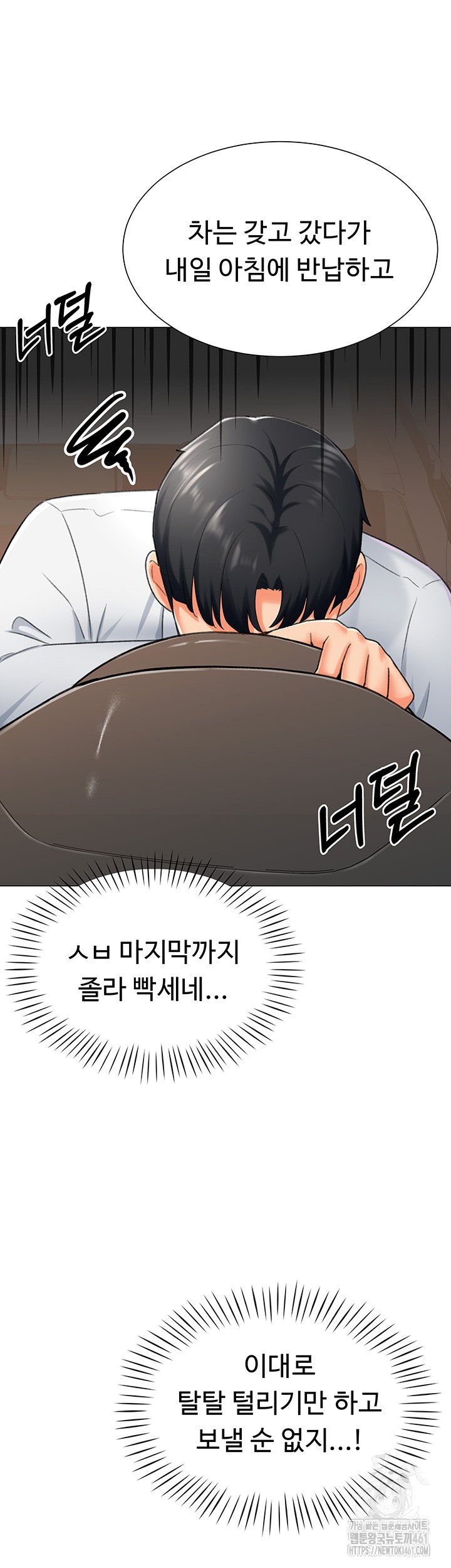 Love Gacha Raw Chapter 9 image 9