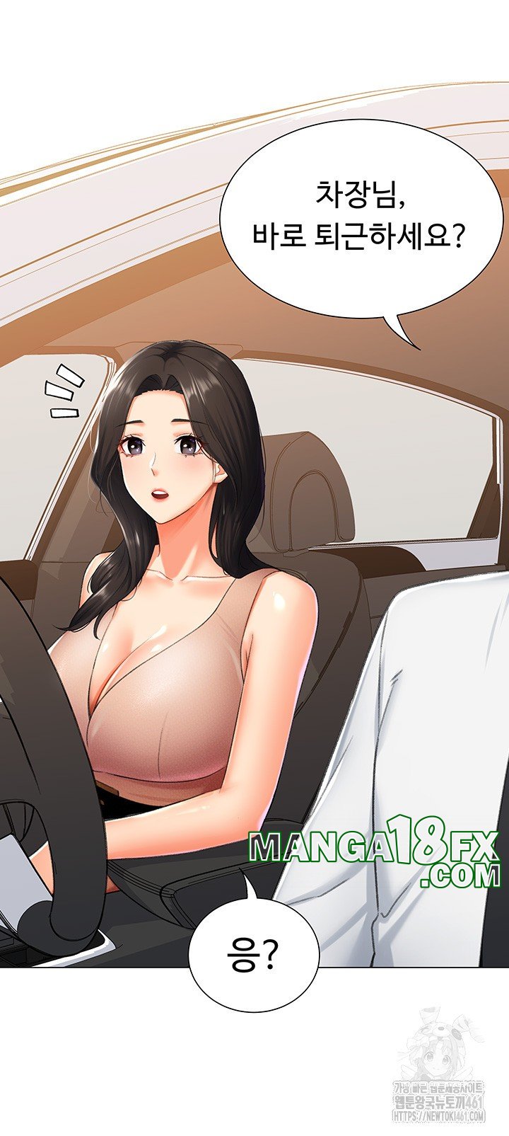 Love Gacha Raw Chapter 9 image 10