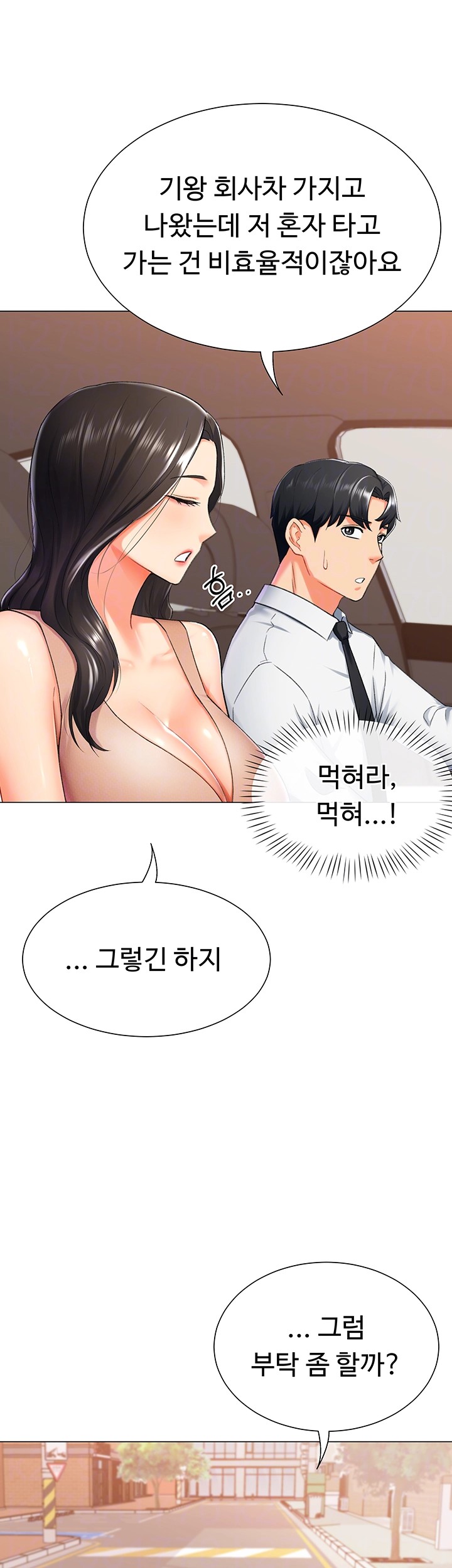 Love Gacha Raw Chapter 9 image 13