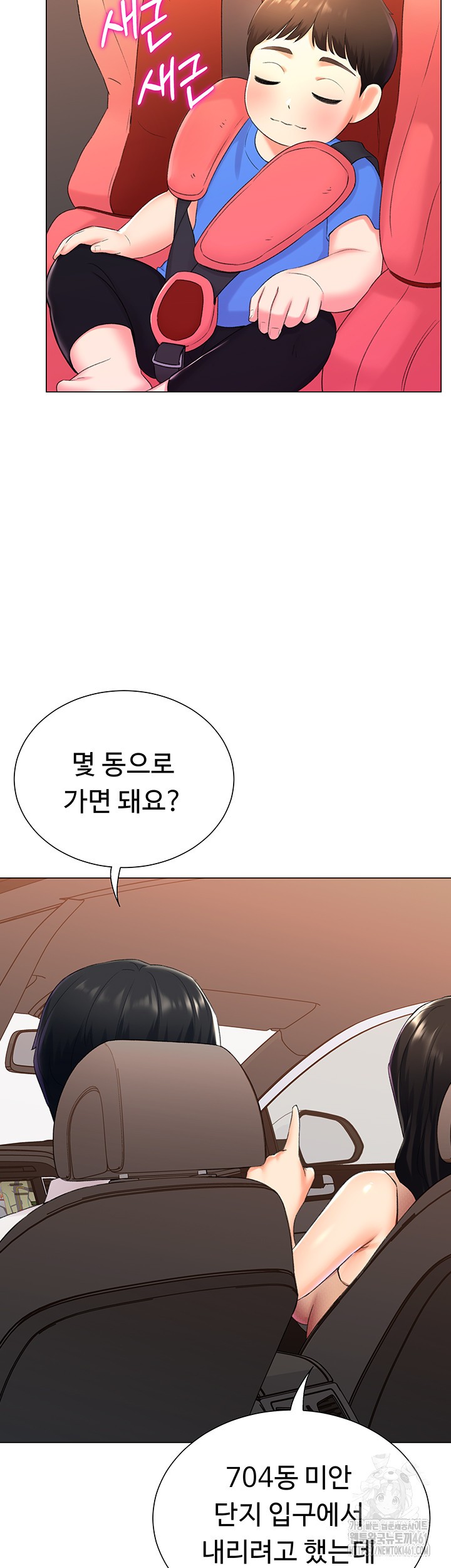Love Gacha Raw Chapter 9 image 18