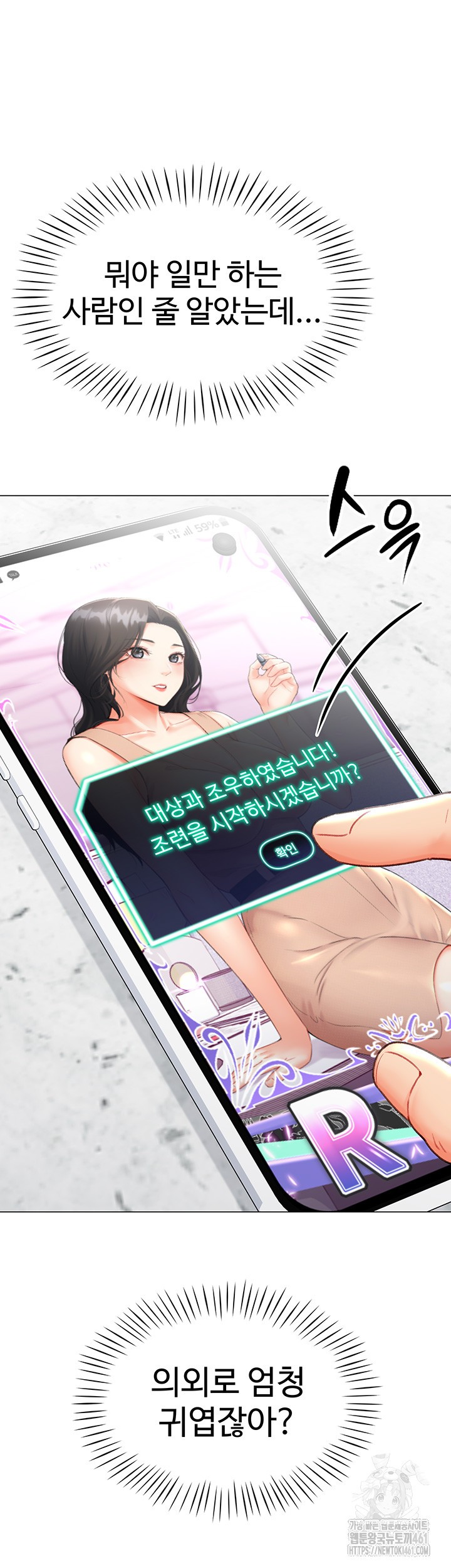 Love Gacha Raw Chapter 9 image 2