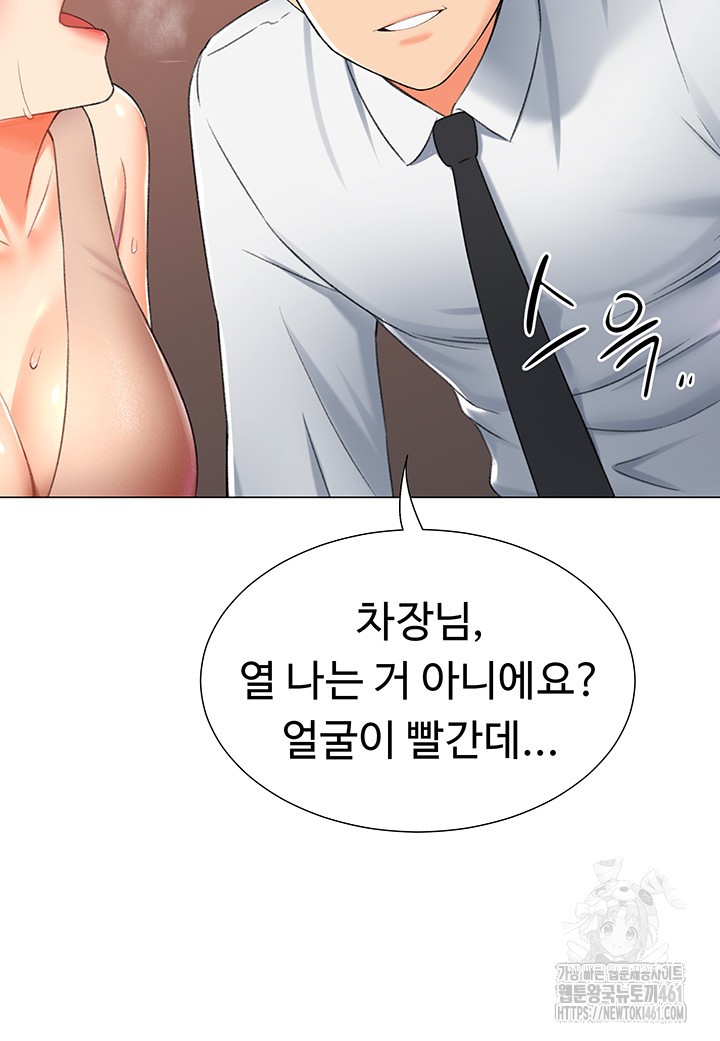 Love Gacha Raw Chapter 9 image 30